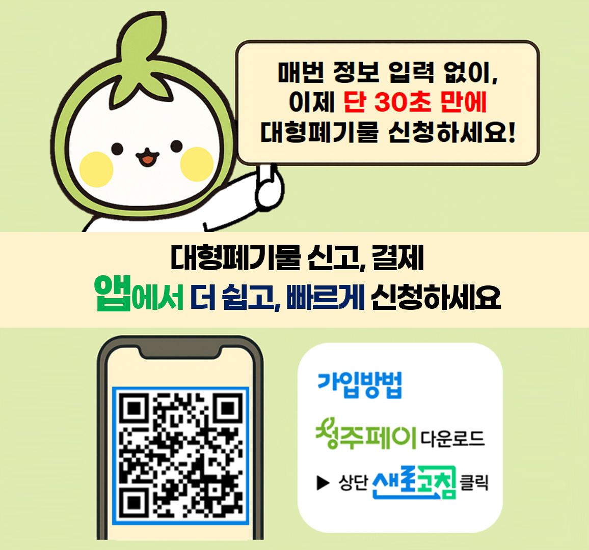 공지 팝업 내용